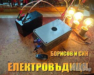 Електровъдица - 1200W - 500V