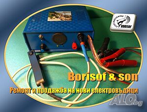 Електровъдица от преработен Самус - менте