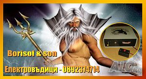 Електровъдици - 30 %