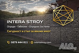 Оградa-Бургас| 3Д оградни пана | Оградни мрежи