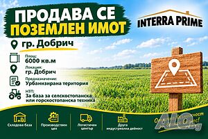 Продава парцел