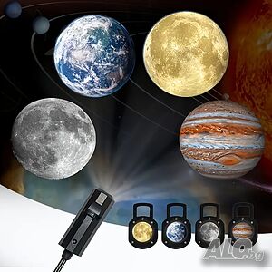 Комплект проекторна лампа ”Планета”: Земя, Луна, Юпитер - 360° въртяща се USB LED лампа