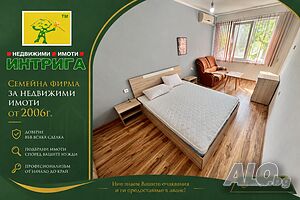 №3948 Двустаен обзаведен апартамент под наем от 01.06.2026г. в квартал Училищни до ”Арменски” парк.