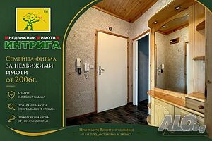 №4106 Двустаен, частично обзаведен апартамент под наем в саниран блок, квартал Бадема, Хасково.