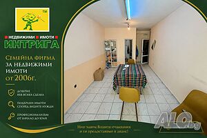 №4111 Офис или хоби стая под наем на тиха улица в центъра на град Хасково
