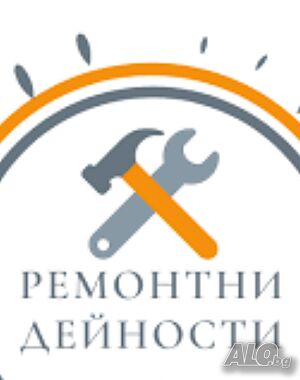 Ремонт на апартаменти, шпакловка, боядисване ВиК, баня