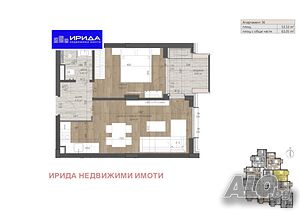 Двустаен апартамент в Изгрев