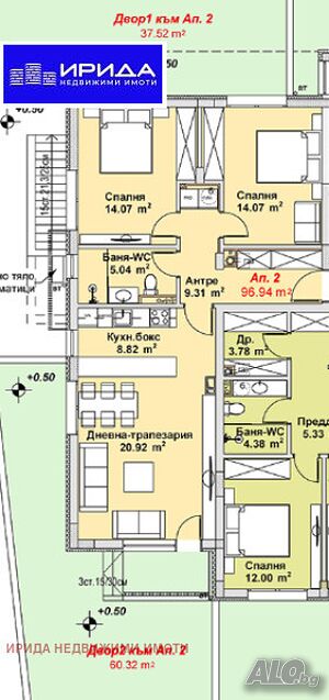 Тристаен апартамент в Бояна с двор 100 кв.м.