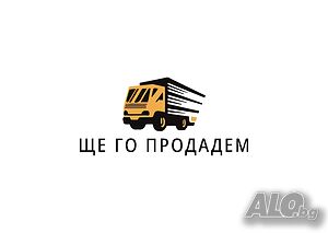 Изкупуваме хотелско обзавеждане - Всякакъв вид мебели.