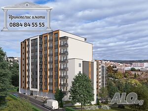 Тристаен апартамент