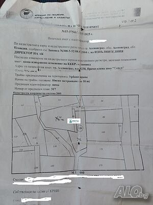 Парцел в индустриална зона Асеновград