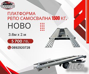 Ремарке платформа Самосвална 3.6х2м 1500 кг