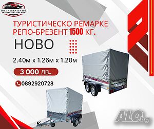 Ремарке Репо 240х125х120 Брезент