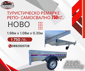 Туристическо Ремарке Репо.198х1.08х30 Самосвално