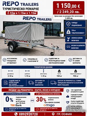 Туристическо ремарке REPO TRAILERS 2.10x115x115