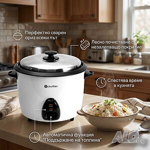 Оризоварка 1.8L, 700W - Автоматично готвене, Поддържане на топлина, Незалепващо покритие