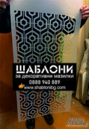 Големи шаблони за стена. Шаблони релефни мазилки