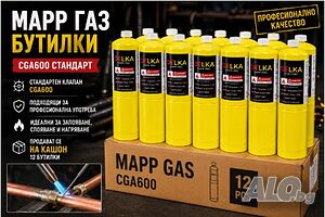 Професионални бутилки с МАП газ за горелки стандарт CGA600