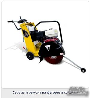 Ремонт на фугорези, генератори, мотофрези, косачки, тримерии водни помпи