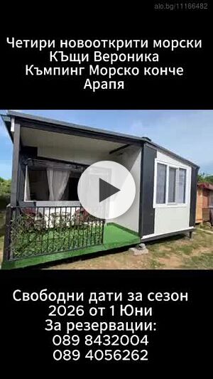Почивка на море