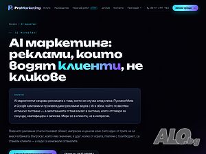 Реклами във Facebook, Instagram и Google + AI видеа, които водят клиенти