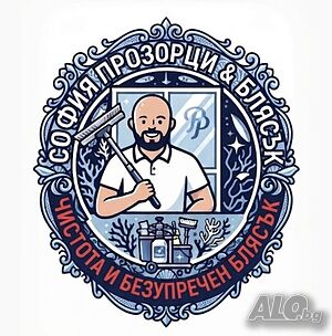 Професионално миене на прозорци