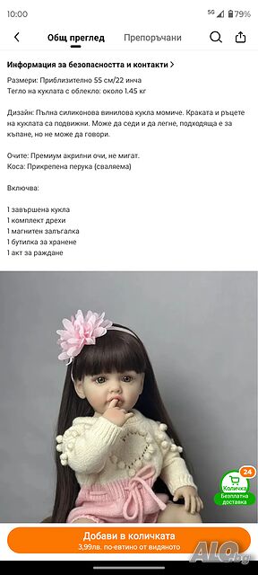Кукла реборн реалистична