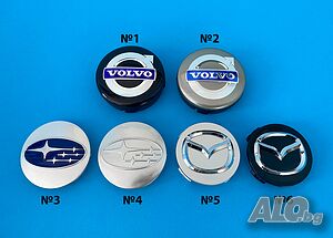 Капачки за джанти Volvo, Subaru, Mazda, Волво, Субару, Мазда, емблеми