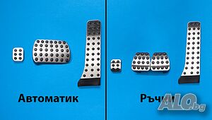 Mercedes Amg Педали, Спортни Алуминиеви, Мерцедес, W204 W211 W212 W219