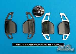 Audi Пера за Скорости, Волан F1 Ауди, A3 A4 A5 A6 A7 A8, Ауди, Q5, Q7