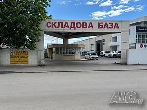Склад под наем