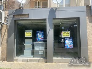 Давам под наем СОБСТВЕН. Магазин в Кичук Париж бул Никола Вапцаров 134