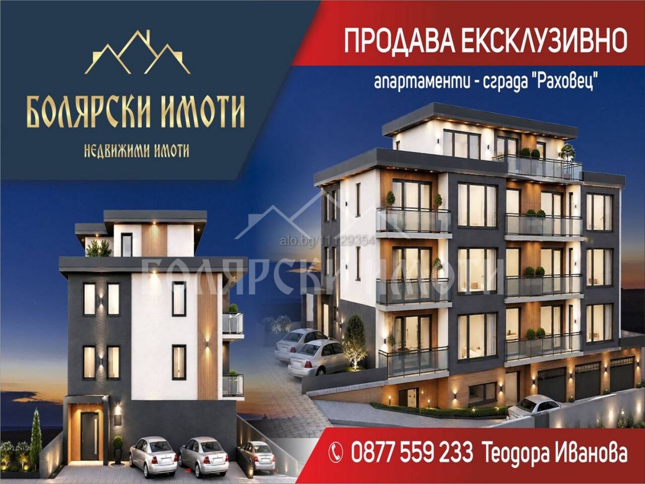 Инвестиционна боксониера със собствен двор