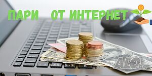 Британска фирма с офис в България търси служители