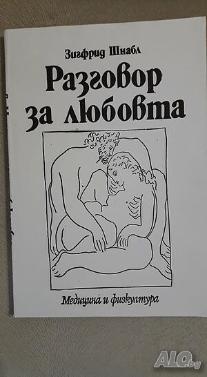 Книги - различини видове
