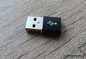 даптер USB (мъжко) - USB-C (женско)