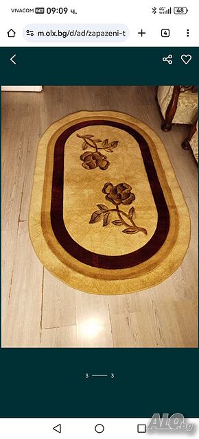 Запазени турски килими