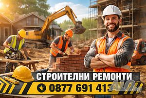 Бригада за работа