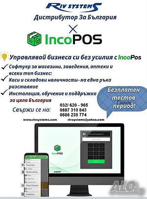 Доставка и монтаж на Касови Апарати и ПОС системи за Магазини и др.