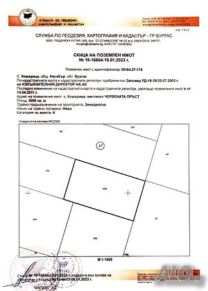 Продавам нива 3 дка IV кат. до с. Кошарица, общ. Несебър