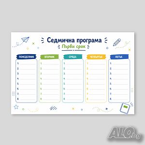 6612 Двустранна ученическа програма за училище за Първи и втори срок, формат А5