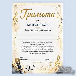 6745 Универсална музикална грамота А4 формат, различни варианти