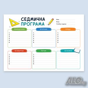 6763 Ученическа седмична програма, А4 формат