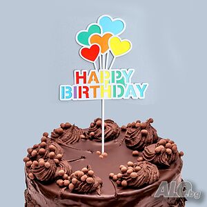 3025 Топер за торта Happy birthday