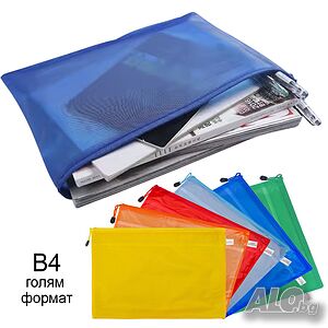 5494 PVC папка с цип голям формат B4 с вътрешна мрежеста преграда