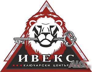 Ключарски услуги Бургас | Ключар и Автоключар