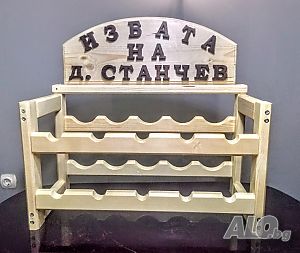 Стелаж за вино