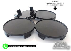 Универсални капачки за джанти 65/68мм / За BMW Mercedes Audi Volkswagen VW Seat Skoda Fiat Citroen