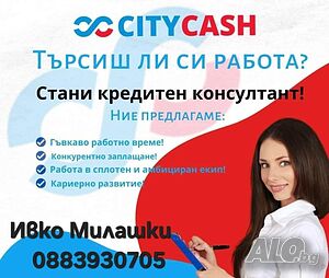 Работа на граждански договор