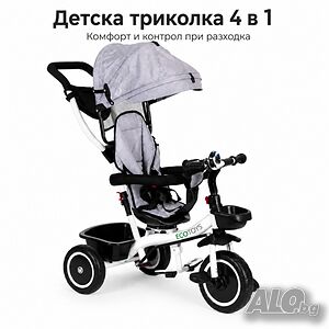 Детска триколка 4в1
